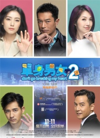 公交上的情人