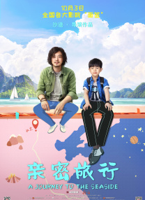 甜蜜的高级